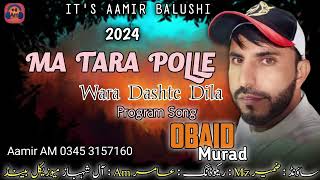 MA TARA POLLE WARA DASHTE DILA KO SONG SINGER OBAID MURAD NEW BALOCHI PROGRAM SONG 2O24A M MUSIC 🎶 [upl. by Ardnosac530]