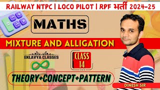 Mixture and Alligation Class 03 By Dinesh Sir  Eklavya Classes  NTPC Target Batch [upl. by Quitt259]