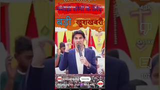 profit Vijender Singh Masih log ke liye badi khushkhabari 2024 [upl. by Ainala]