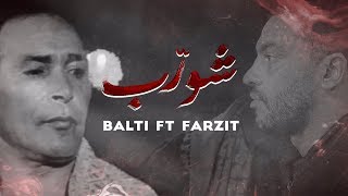 Balti ft Farzit  Chouerreb Radio Edit  مسلسل شورب [upl. by Llenil]