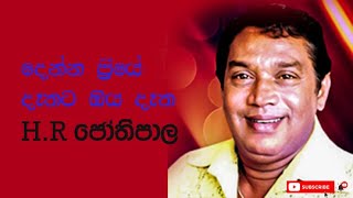 Denna priye dathata oya datha දෙන්න ප්‍රියේ දෑතට ඔය දෑත [upl. by Ralston]