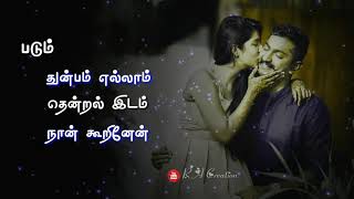 Oru kola kili  Whatsapp status Tamil  Uzhaippali  Romantic Status  அந்தி வெயில்  Rajinikanth [upl. by Lull]