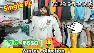 Branded Hoodies ₹649Only😱 Trending TracksuitZipper  Winter Clothes In Balliguda 🥰 SSfashionshop [upl. by Nerrad]