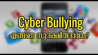 cyberbullying to be safe in cyberspace Malayalam [upl. by Sirromad846]