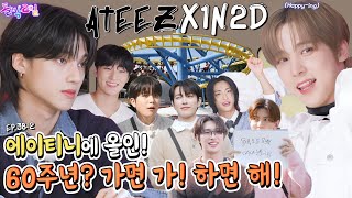 SUB EP382 ATEEZ  난 시작부터 Main Course🍽 지금부터 이 게임에 새겨 이름 세 글자😎  돌박이일 에이티즈 예능 베테랑 2탄 4K [upl. by Nrehtac842]