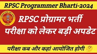 RPSC Programmer Bharti 2024  Programmer Exam Postponed  Programmer Exam Date latest Update [upl. by Acirret69]