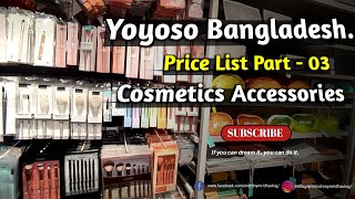 Cosmetics Accessories  Yoyoso Bangladesh Price List Part  03  MdRonyMridhaVlog [upl. by Billy]