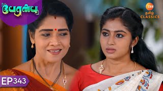 Vanathi makes a request to Amutha  Peranbu  Ep 343  ZEE5 Tamil Classics [upl. by Dauf237]