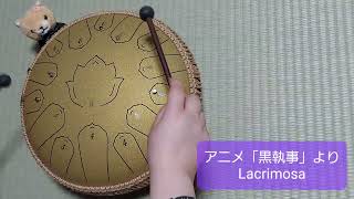 タングドラムで『Lacrimosa』を弾いてみました🍀 [upl. by Brotherson314]