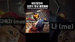 Every champion can be Bard leagueoflegends catmemes leagueoflegendsmemes 고양이밈 바드장인 [upl. by Yadsnil124]