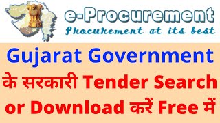 Gujarat e Procurement se tender Search or Download kaise karen  nprocure tenders [upl. by Otreblif54]