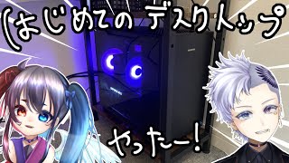 【雑談】新しいパソコンで配信してみるよ！【テスト配信的な】【新・デスクトップ】【Vtuber】 [upl. by Schlessinger]