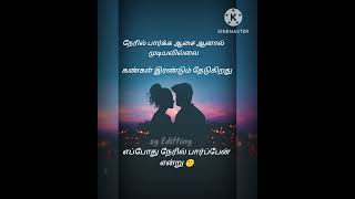 Peranbu ni jannal Oram song Tamil 💕❤️‍🩹 [upl. by Koa234]