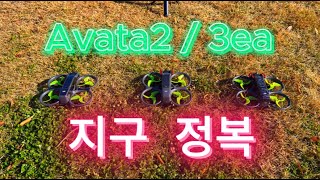 FPV드론 으른이 주말 dji fpv drone fun avata2 simulation Shorts 아바타2 드론 반도 gameplay New A [upl. by Marylin]