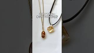 簡単ネックレスの作り方①💎 ネックレス ハンドメイドアクセサリー ハンドメイド スワロフスキー handmade handmadejewelry [upl. by Aibara]