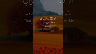 آيات القران shortsfeed [upl. by Uoliram]