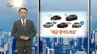 기업기상도 무더위속 순풍 탄 기업 vs 불의의 일격 당한 기업  연합뉴스TV YonhapnewsTV [upl. by Kries]