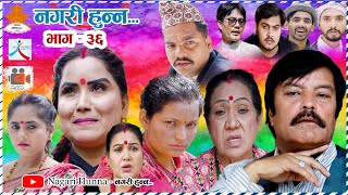 Nagari Hunna  Comedy Serial  Episode 36  04102021  Shiva Hari Asmita Roshan Rama Ajay [upl. by Terhune449]