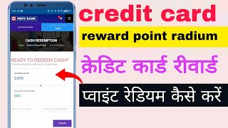 How to Redeem HDFC Credit Card Reward Points  HDFC Credit Card Reward Points Convert to Cash 2024 [upl. by Nyleimaj433]