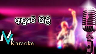 Adure Gili Nadeemal Perera  Karaoke With Lyrics [upl. by Luedtke]