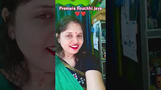 Premara houchhi Jaya song shortsvideo songlove viralshort [upl. by Marieann]