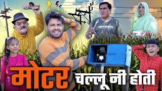 Mogli  गेली औलाद 1  Lucky Lokesh Choudhary  Kapil Patel Malviwood [upl. by Gone468]