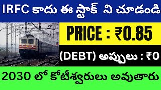 Price  ₹085 Best Penny Stock To Buy Telugu • Penny Stocks To Invest Telugu • Stocks To Buy • IRFC [upl. by Meeka]