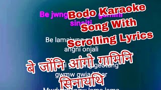 Be Jwngni Agngw Gamini Sinaithi 🎤🎤 Bodo Karaoke Song With Scrolling Lyrics [upl. by Ahsilram]