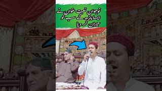 Kamal kar Diya amazing naat Shortsfeed Trending facts ytshorts makkah madina viralvideo duet [upl. by Lisbeth478]