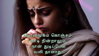 Amma Amma Enthan Aruyire with Tamil Lyrics  Uzhaippali [upl. by Nylaras]