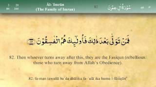 003 Surah Al Imran by Mishary Al Afasy iRecite [upl. by Weirick169]