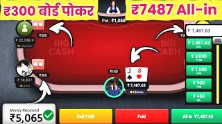 BigCash Poker All in Game Play  BigCash App se Paise Kaise Kamaye  new poker game  bigcashpoker [upl. by Lodie]