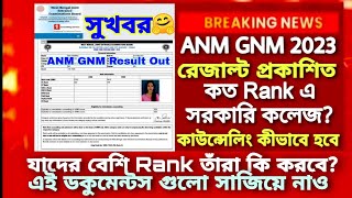 ANM GNM Result 2023  ANM GNM Result 2023  ANM GNM Cut off marks 2023 ANM GNM Result date 2023 [upl. by Vaenfila]