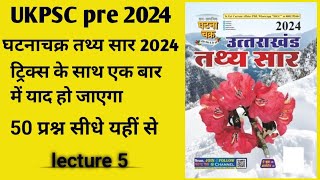 Uttarakhand GKlecture 5UK PCS Pre 2024Tricks [upl. by Flyn]