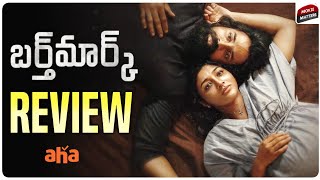 Birthmark Movie Review Telugu  Birthmark Review  Birthmark Telugu Review  Aha [upl. by Floeter]