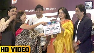 Pravas Marathi Movie Muhurat  Padmini Kolhapure  Ashok Saraf  Sashank Udapurkar  Lehren Marathi [upl. by Yajnas]