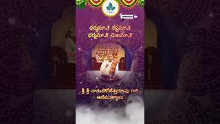 ధర్మమా కష్టమా ధర్మమా సుఖమాchagantiramayanamramayanmotivationalstatuschagantikoteswararao [upl. by Bael]