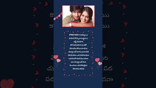 Katuka kannula bujjayi😍 love song lyricsadda [upl. by Fablan]