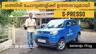 Maruti SPresso Malayalam Review  ഒത്തിരി ചോദ്യങ്ങള്‍ക്ക് ഉത്തരവുമായി SPresso  Pilot On Wheels [upl. by Noby226]