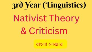 Discuss critically the Nativist Theory of language learning [upl. by Nivonod]