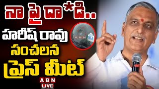 🔴LIVE  BRS MLA Harish Rao Press Meet  ABN Telugu [upl. by Ojibbob557]