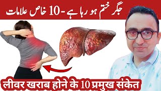 LIVER is DYING 10 Weird Signs of Liver Damage [upl. by Ahcilef318]