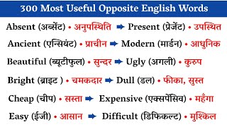 💥Most Important English Words  Daily Use English Words  300 Opposite English Words With Meaning [upl. by Notserp806]