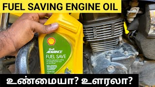 Shell Fuel Save Engine oil வாங்குறது Worth ah Fuel SAVING Engine oil Review [upl. by Crofton]