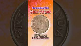 Rare Indian Coin 150 Years of Kuka Movement shorts [upl. by Geer]