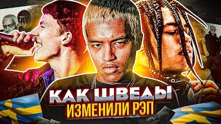 DRAIN GANG  КАК ШВЕДЫ ИЗМЕНИЛИ РУССКИЙ РЭП BLADEE ECCO2K LOVV66 THAIBOY DIGITAL Doomee [upl. by Kyte]