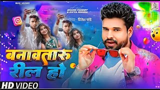 भतार भेज के बाहर dj insta viral reel song Electro Mix bahar bhej ke bahar banawa tani reel hoDJ [upl. by Anyzratak361]