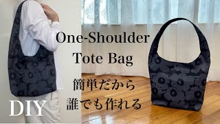 ワンショルダートートバッグの作り方how to make oneshoulder tote bagDIY [upl. by Goodden]