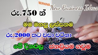 මිමි 2න් කෆ්ටාන් එකක් මහමු  kaftan dress sewing sinhala  New Trending Frock  Mahum Slartacademy [upl. by Malorie350]