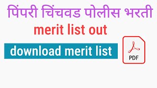 pimpri Chinchwad police bharti merit list PimpriChinchwad police bharti merit list download l [upl. by Idas]